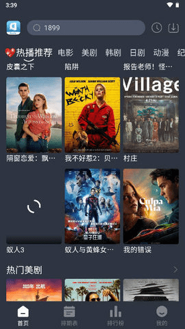 奈菲影视app最新版