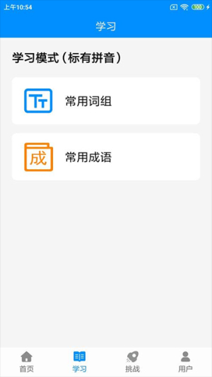 拼音打字练习会员免登录