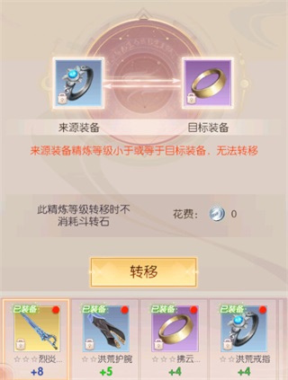 装备攻略配图3