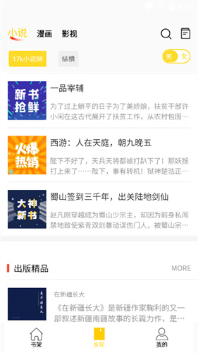 包子漫画官网