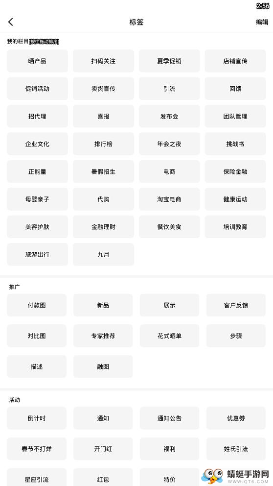 微商海报大师 5.6.3最新版