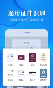 风云扫描王无会员广告破解