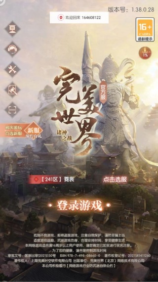 完美世界诸神之战怎么玩配图1