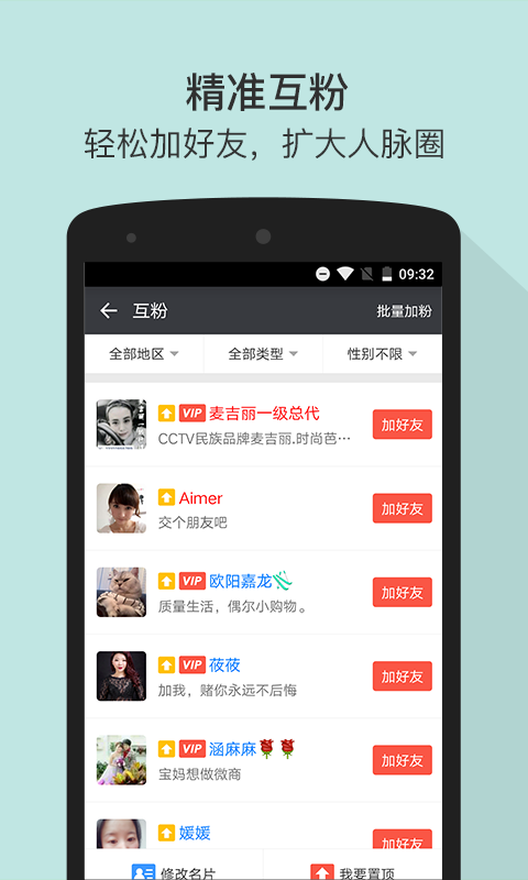 微商图片和文字编辑器