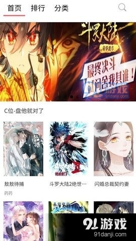 57漫画正式版免费下载