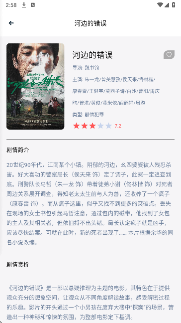 闪影视界官方正版