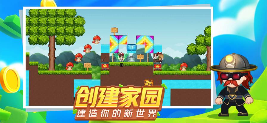 星球建造大师官网版