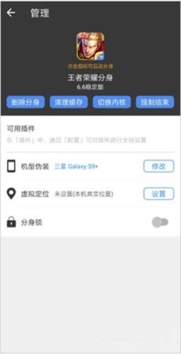 小X分身软件3