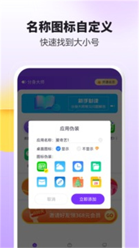 360分身大师旧版本