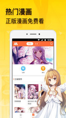 贝勒漫画入口首页最新版