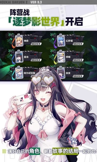 崩坏学园2微信绑定版