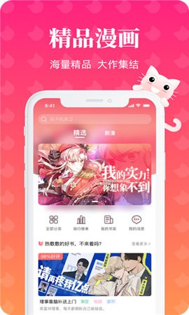 懒猫漫画_视频小说漫画_在线观看
