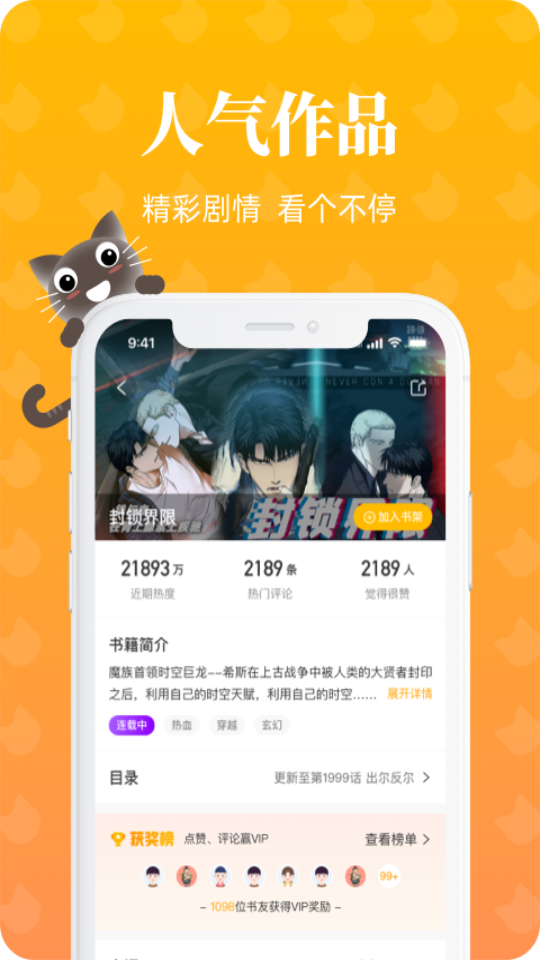 懒猫漫画小说视频免费漫画页面在线看漫画官网版
