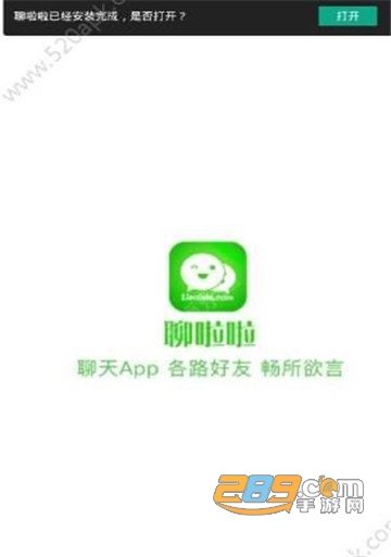聊啦啦类似微信的聊天软件1.9