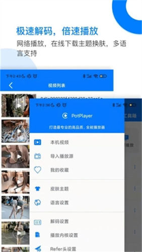 potplayer播放器无会员