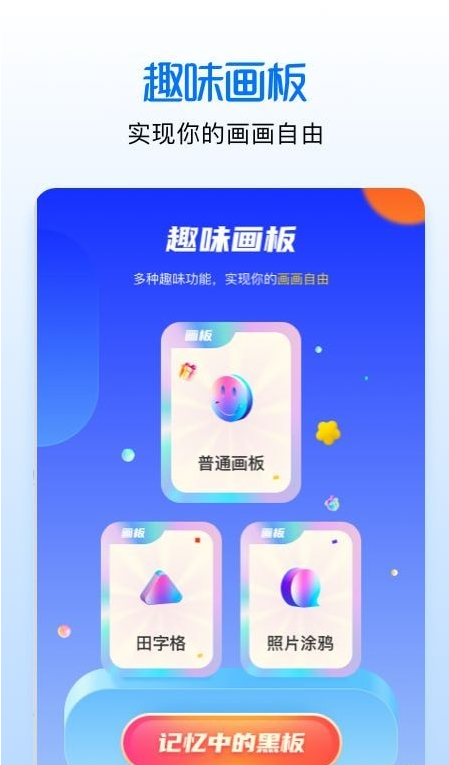 手绘漫画板