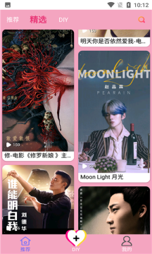 人人来电秀会员免登录