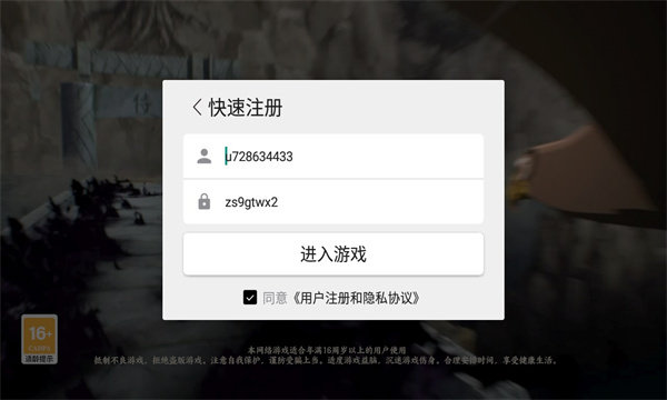 六道仙术传承安卓版
