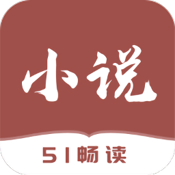 51免费漫画软件最新版