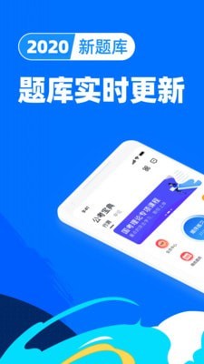 公考宝典专业版