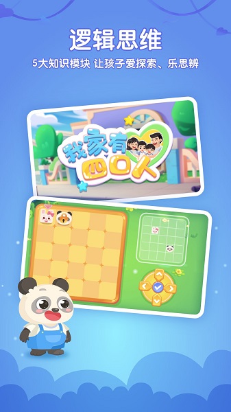 掌门少儿HD会员免登录