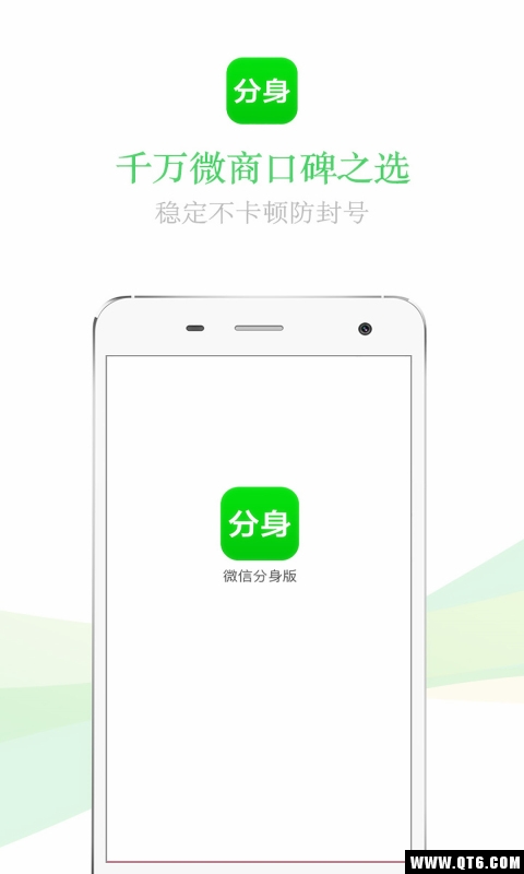 一键无痕分身大师 1.0.0.1安卓版