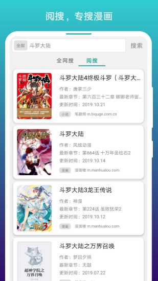 阅站漫画官方