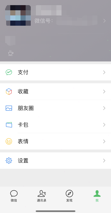 微信8.0喝咖啡状态素材