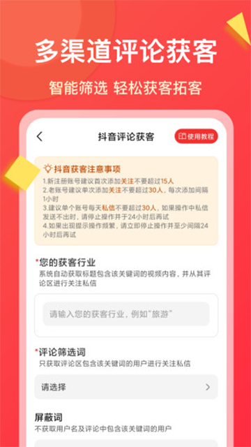 微商大师