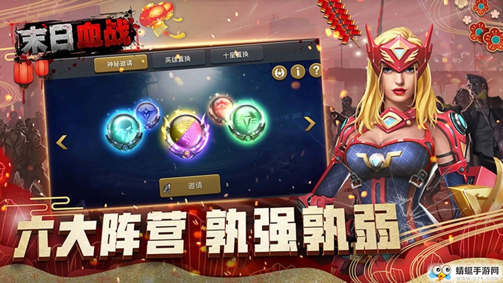 末日血战之智霸末世QQ微信登录版 1.11.32