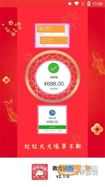 微商做图软件破解版解锁全部VIP特权v1.7.0最新版