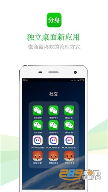 微信多开助手最新官方版v7.0.13 官方安卓免费版