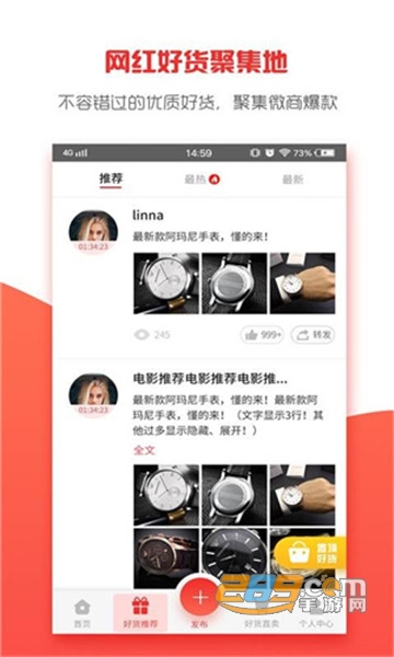 微商大师吾爱破解版2020去广告版永久免费