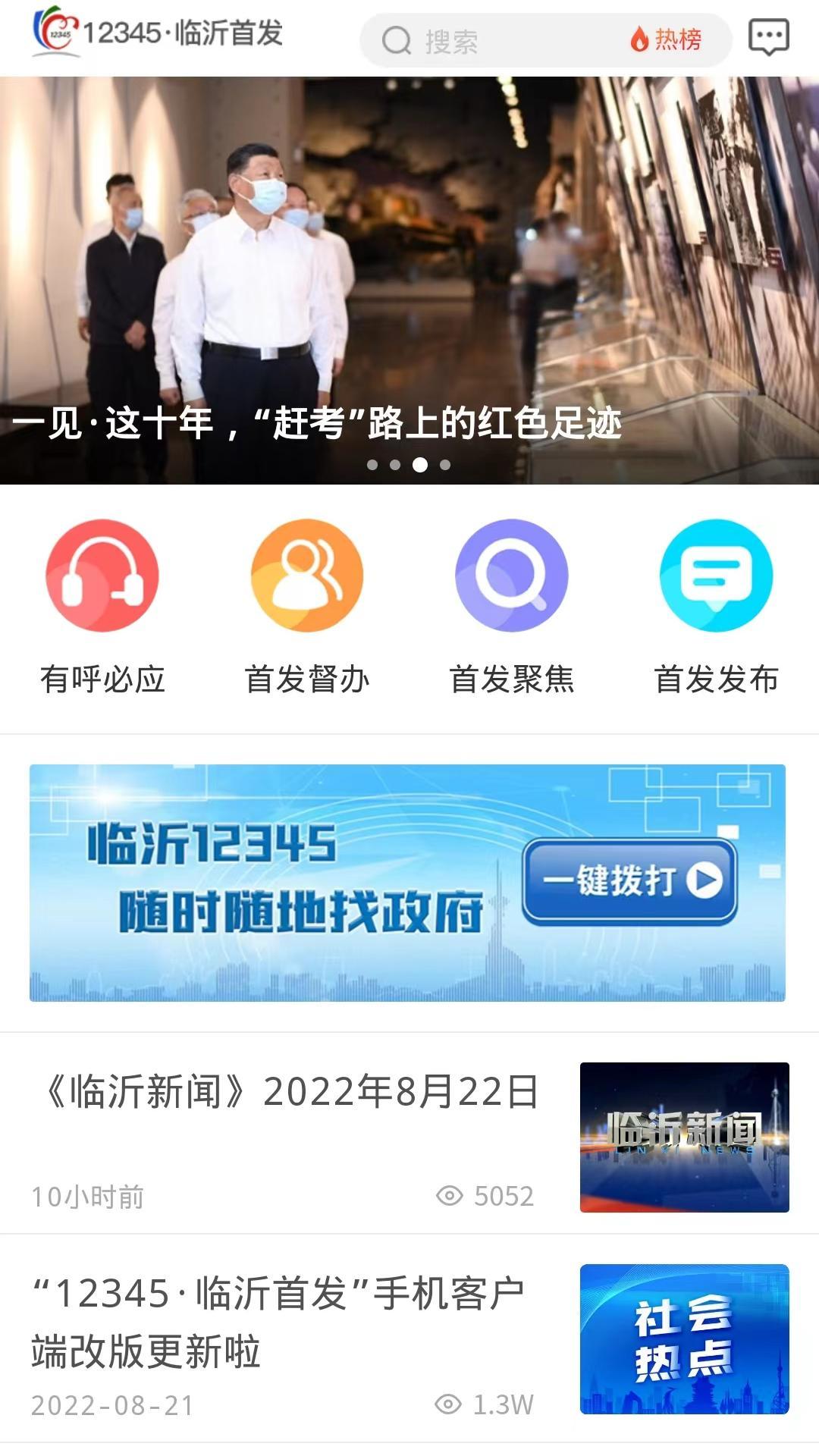 临沂12345会员免登录