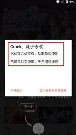 知音漫客图片1