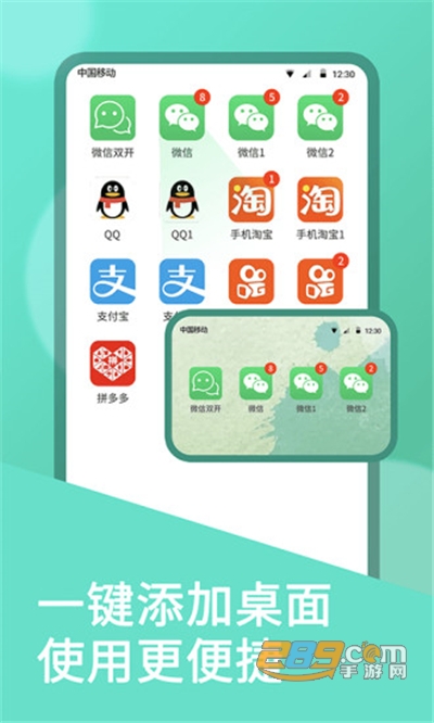 iqoo微信双开分身appv11.1.7.0安卓版