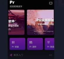 pr影视剪辑