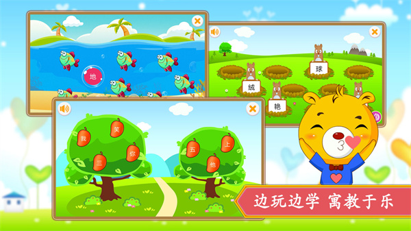 小学语文识字会员免登录