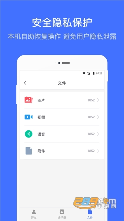 微信恢复大师数据恢复工具v1.13.0安卓版