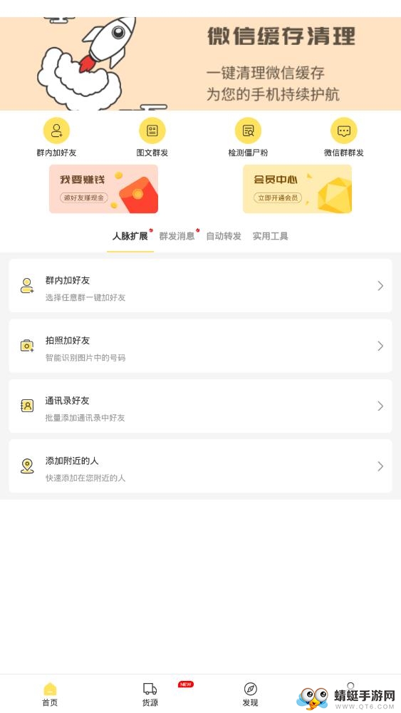 微商码头 V4.2.9最新版