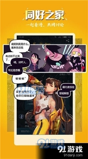 五一漫画