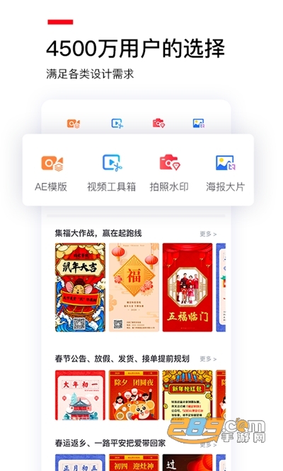 微商大片营销海报制作神器v1.8.0安卓版