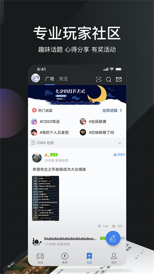 csgo直播app(手机csgo游戏直播平台)V1.0.1 去广告版