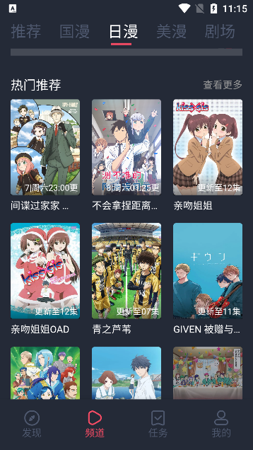 clicli动漫ios2026最新版