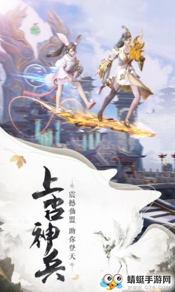 逆火苍穹之山海经QQ微信登录版 5.2.0