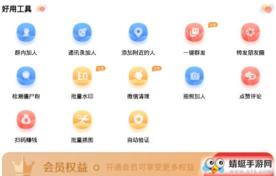 微商加人