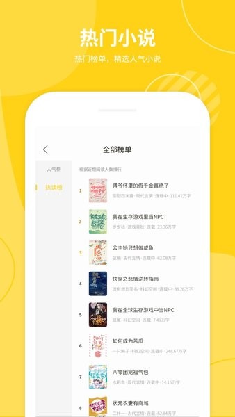 小说仓库会员免登录