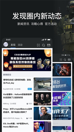 csgo直播app(手机csgo游戏直播平台)V1.0.1 去广告版