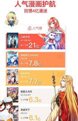 七猫免费漫画