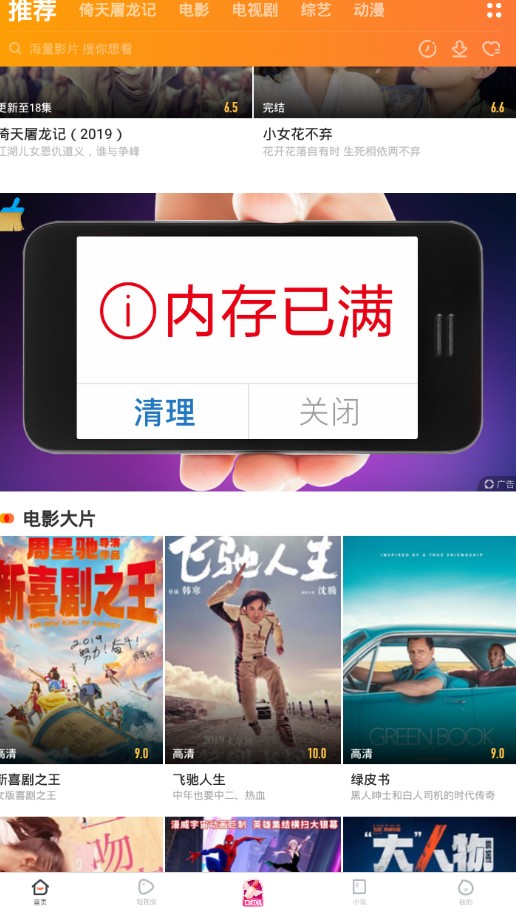 极速影视大全